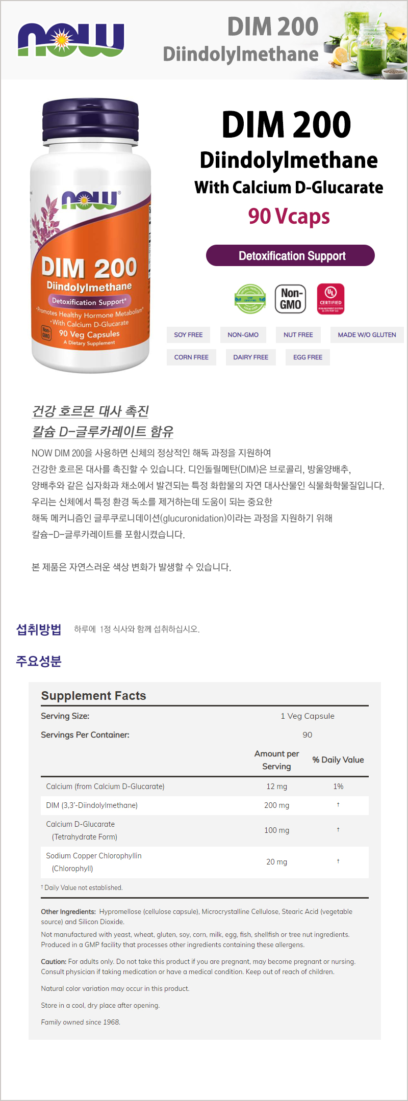 Healthkoreaus Now/ Dim 200 with calcium dglucarate 90vcaps 건강한 호르몬